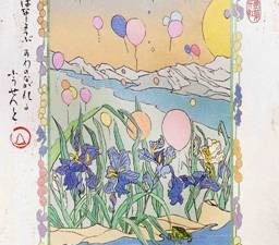 palloncini-iris-e-rana