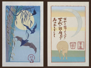 SURIMONO Anno della capra 2003